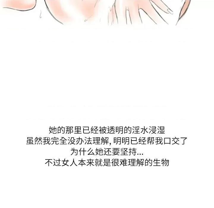 情事物语 情事物语 Second-第 40 话 第86页