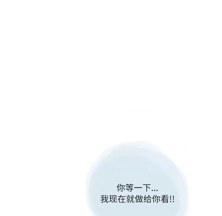 情事物语 情事物语 Second-第 40 话 第87页