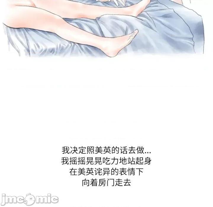 情事物语 情事物语 Second-第 40 话 第90页