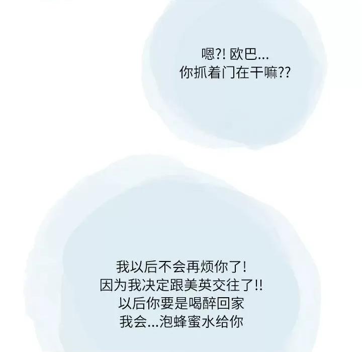 情事物语 情事物语 Second-第 40 话 第93页