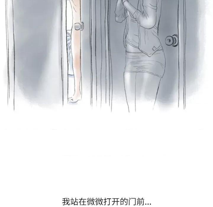 情事物语 情事物语 Second-第 40 话 第96页