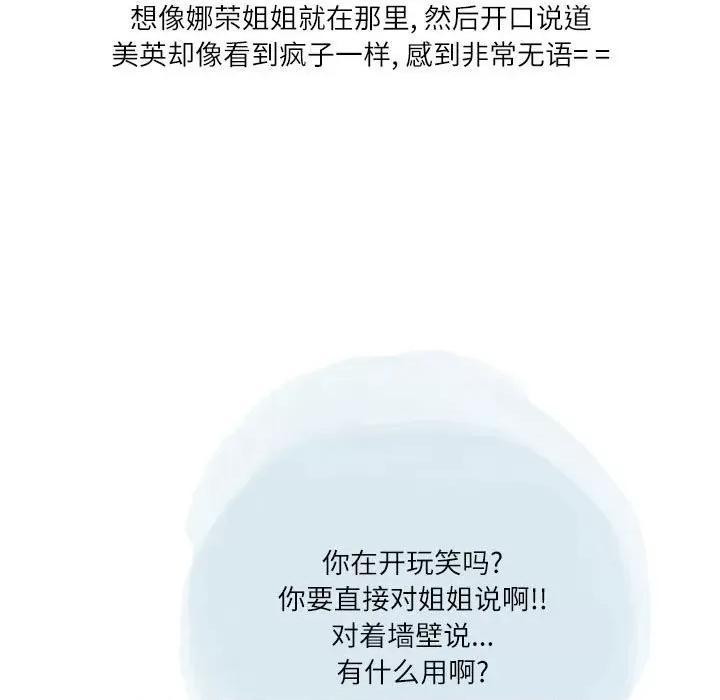 情事物语 情事物语 Second-第 40 话 第97页