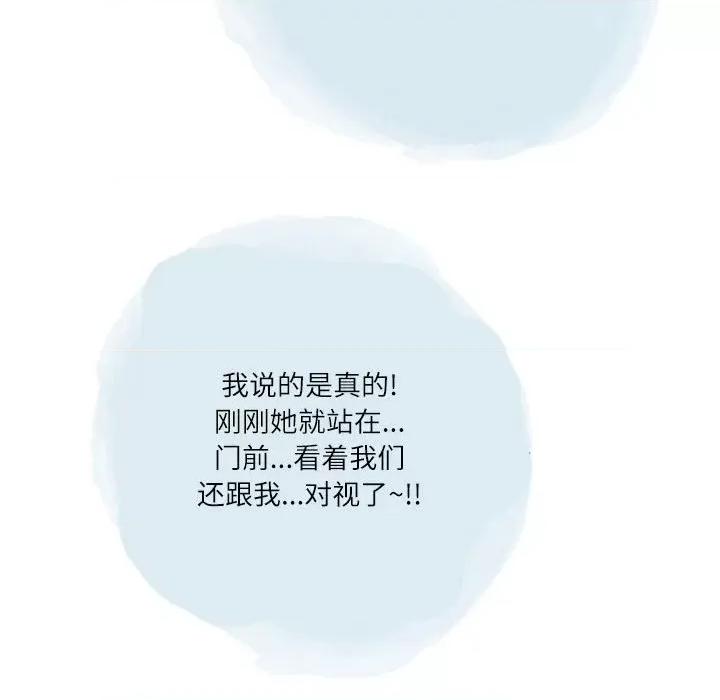 情事物语 情事物语 Second-第 40 话 第99页
