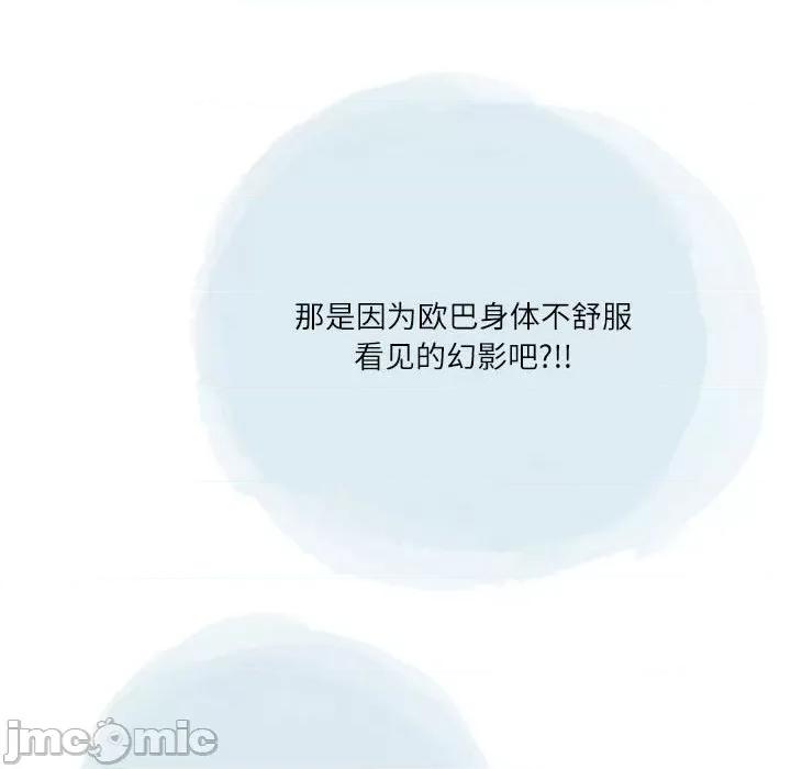 情事物语 情事物语 Second-第 40 话 第100页