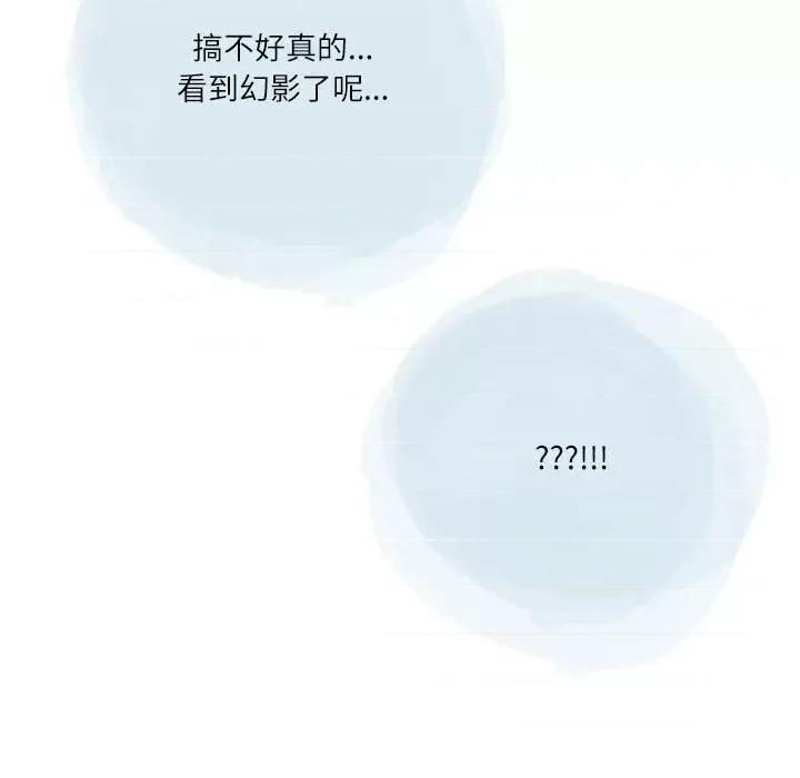 情事物语 情事物语 Second-第 40 话 第101页
