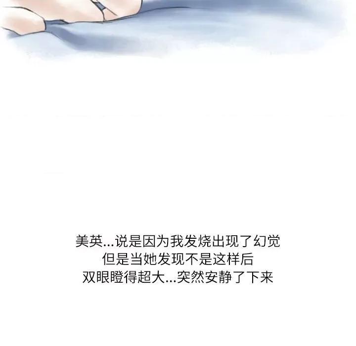 情事物语 情事物语 Second-第 40 话 第103页