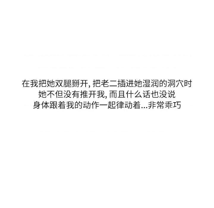 情事物语 情事物语 Second-第 40 话 第107页