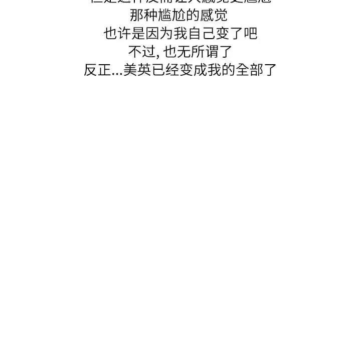 情事物语 情事物语 Second-第 40 话 第112页