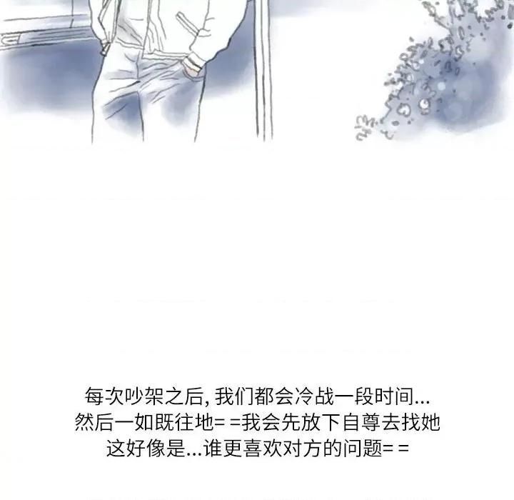 情事物语 情事物语 Second-第 41 话 第11页