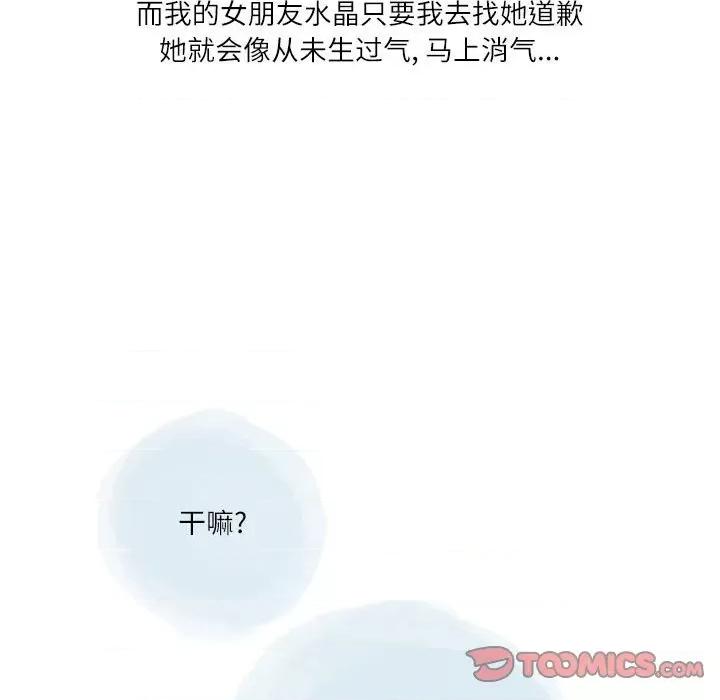 情事物语 情事物语 Second-第 41 话 第16页