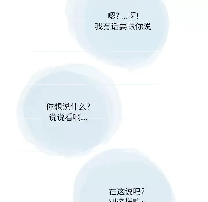 情事物语 情事物语 Second-第 41 话 第17页