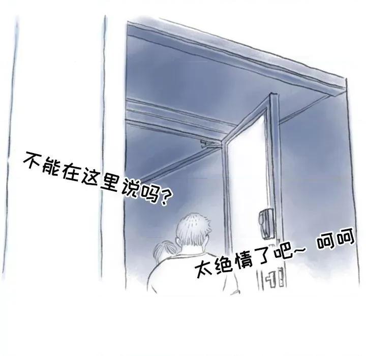 情事物语 情事物语 Second-第 41 话 第19页