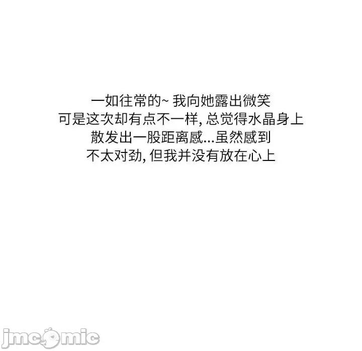情事物语 情事物语 Second-第 41 话 第20页