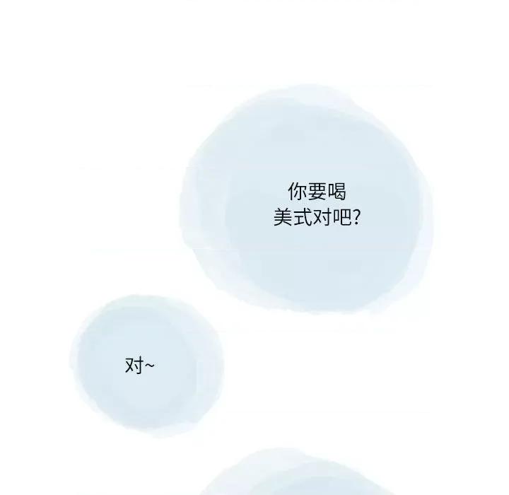 情事物语 情事物语 Second-第 41 话 第21页
