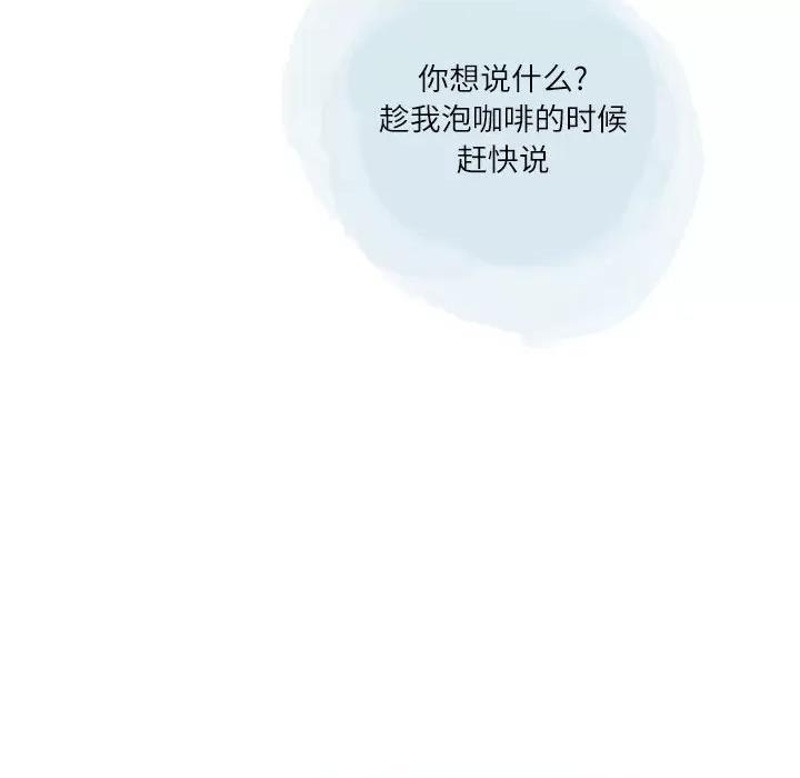 情事物语 情事物语 Second-第 41 话 第22页