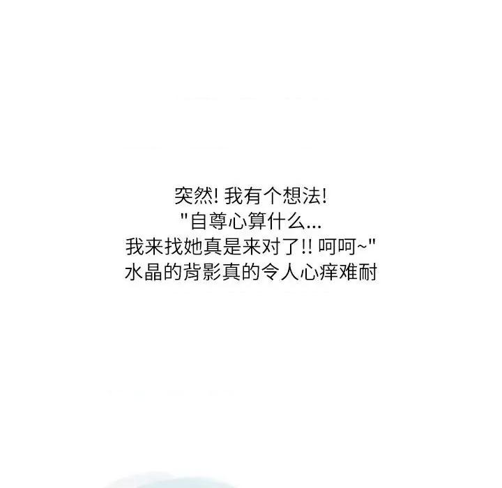 情事物语 情事物语 Second-第 41 话 第24页