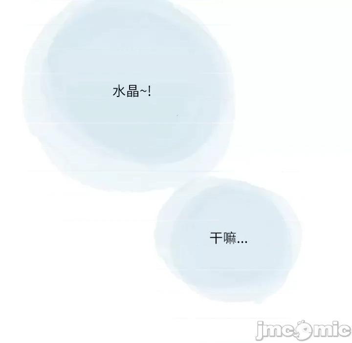 情事物语 情事物语 Second-第 41 话 第25页