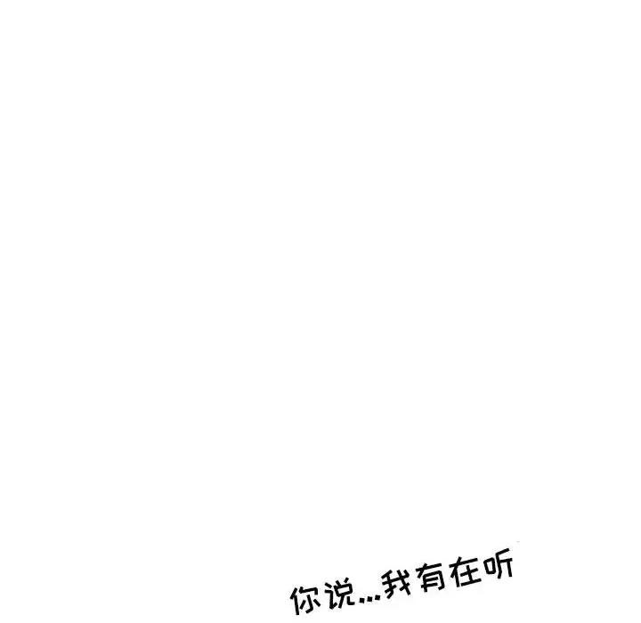 情事物语 情事物语 Second-第 41 话 第26页