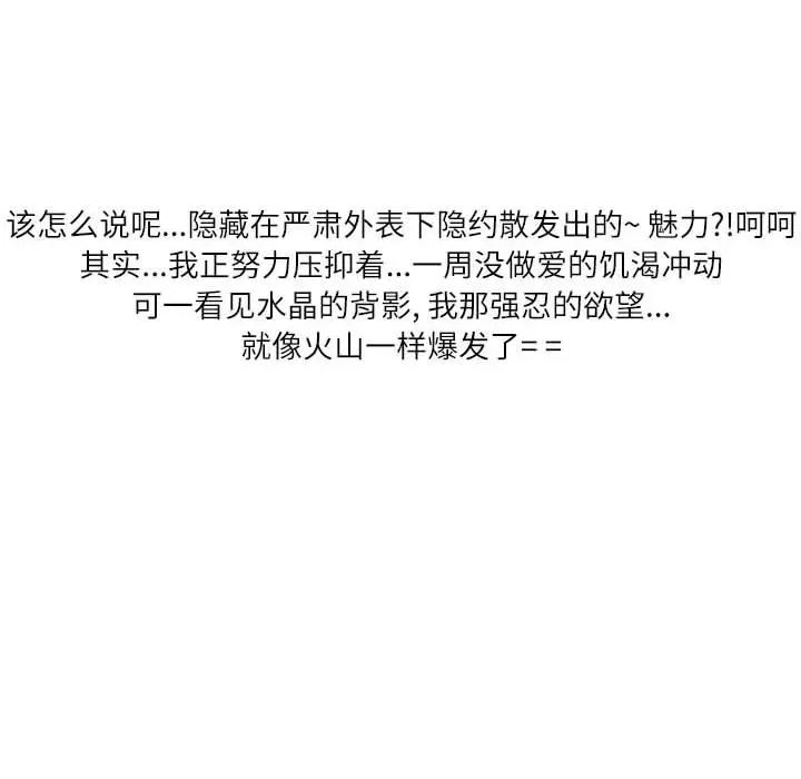情事物语 情事物语 Second-第 41 话 第28页