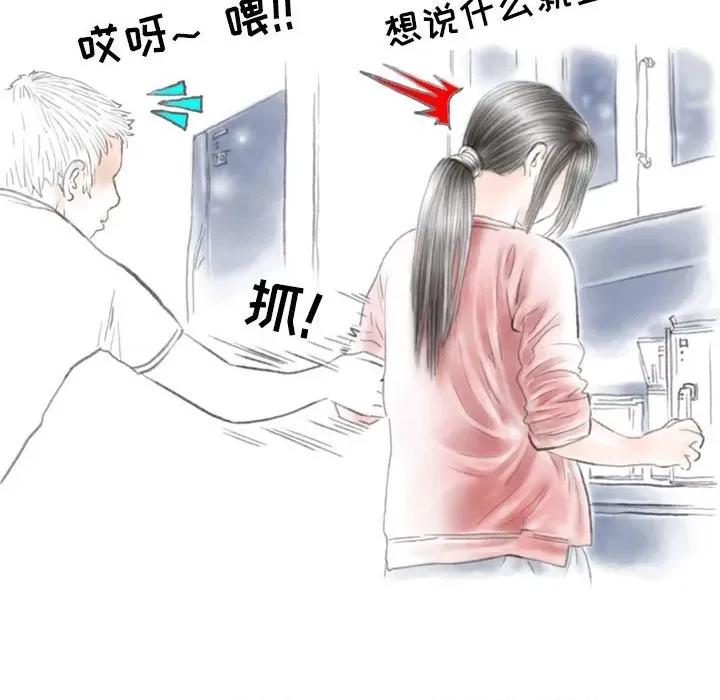 情事物语 情事物语 Second-第 41 话 第31页