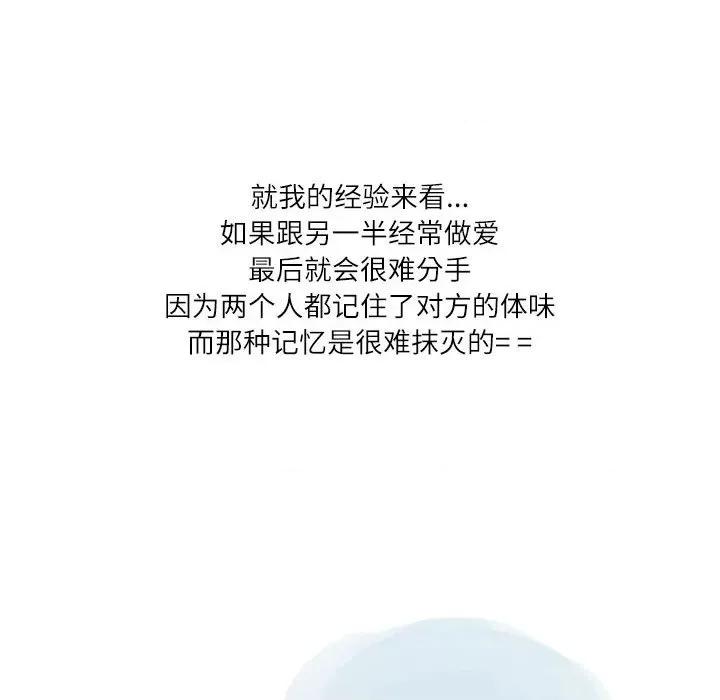 情事物语 情事物语 Second-第 41 话 第32页