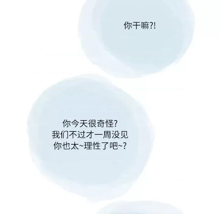 情事物语 情事物语 Second-第 41 话 第33页