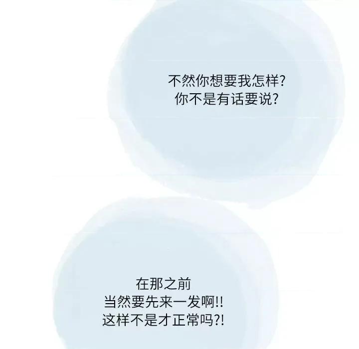 情事物语 情事物语 Second-第 41 话 第34页