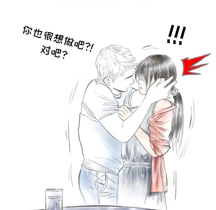 情事物语 情事物语 Second-第 41 话 第36页