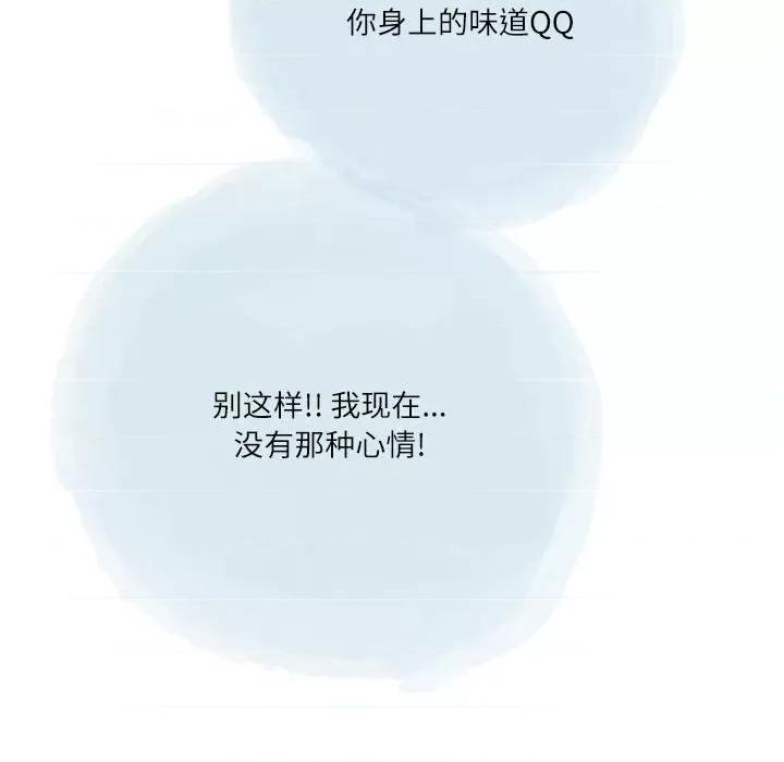 情事物语 情事物语 Second-第 41 话 第39页