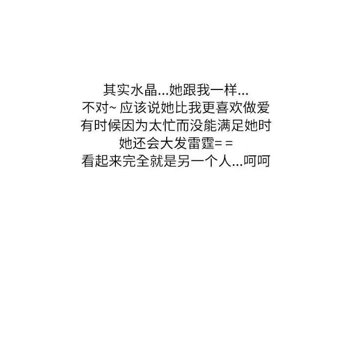 情事物语 情事物语 Second-第 41 话 第42页