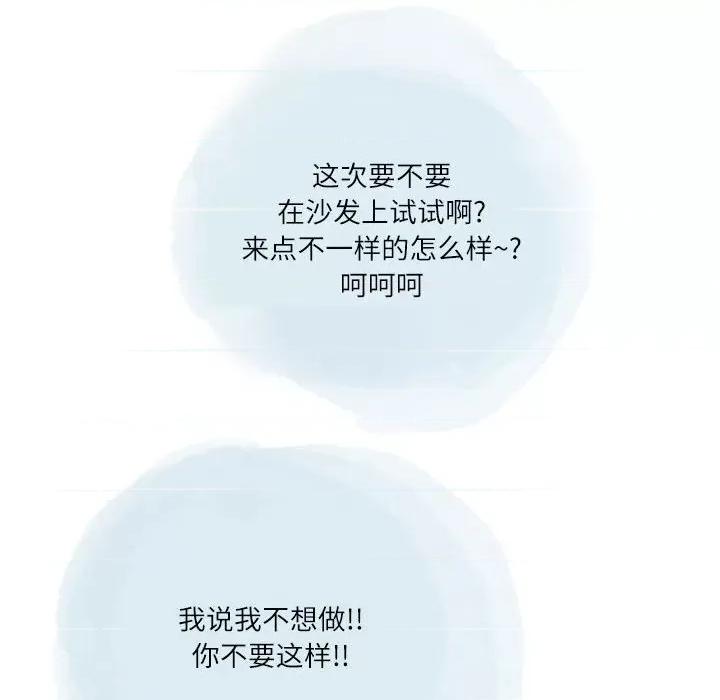 情事物语 情事物语 Second-第 41 话 第43页