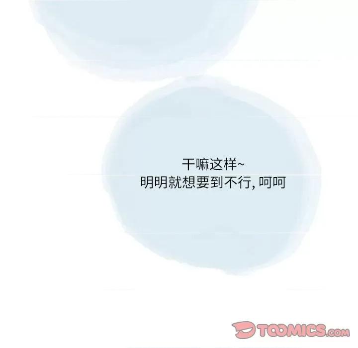 情事物语 情事物语 Second-第 41 话 第44页