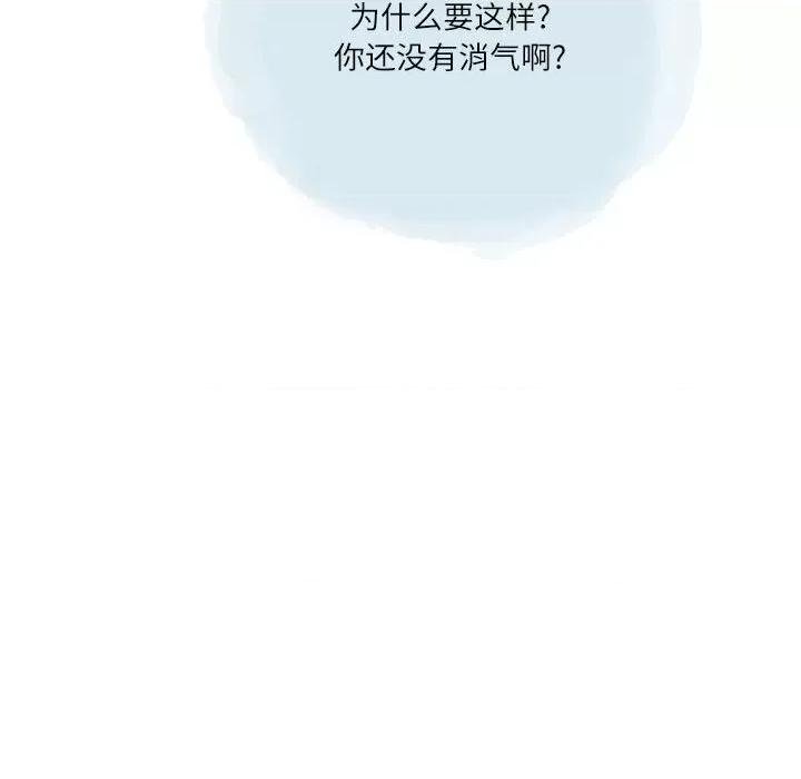 情事物语 情事物语 Second-第 41 话 第49页