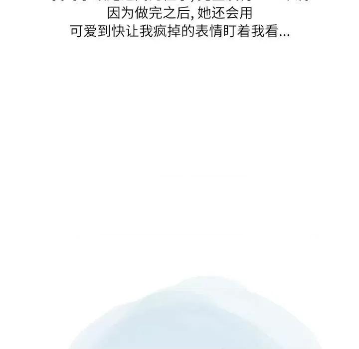 情事物语 情事物语 Second-第 41 话 第52页