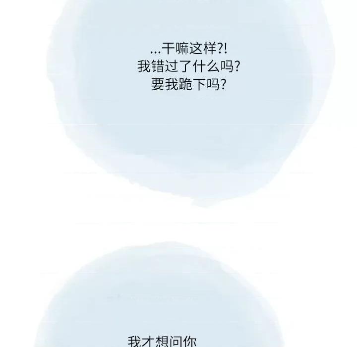 情事物语 情事物语 Second-第 41 话 第53页