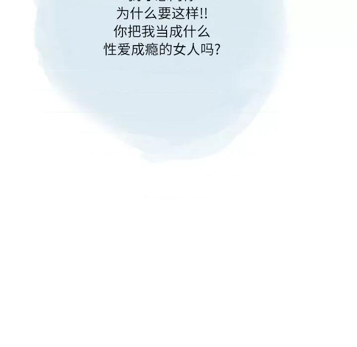 情事物语 情事物语 Second-第 41 话 第54页