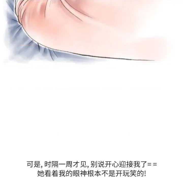 情事物语 情事物语 Second-第 41 话 第57页