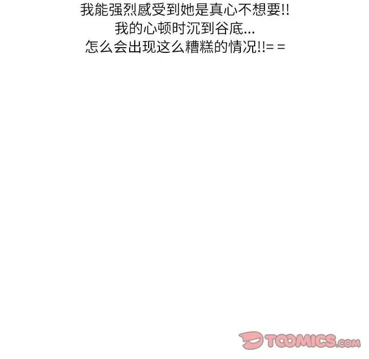 情事物语 情事物语 Second-第 41 话 第58页