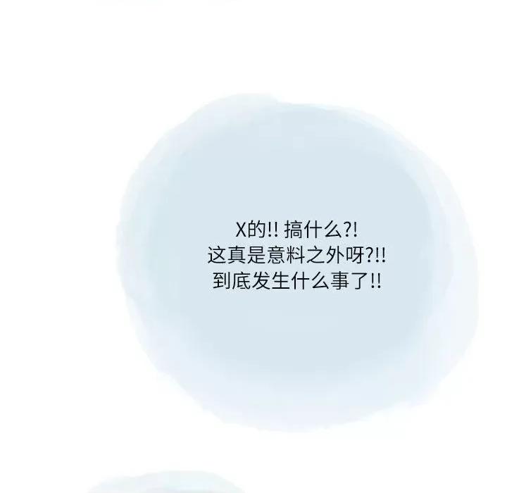 情事物语 情事物语 Second-第 41 话 第59页