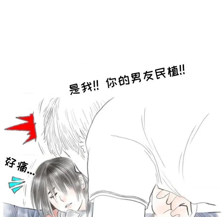 情事物语 情事物语 Second-第 41 话 第61页