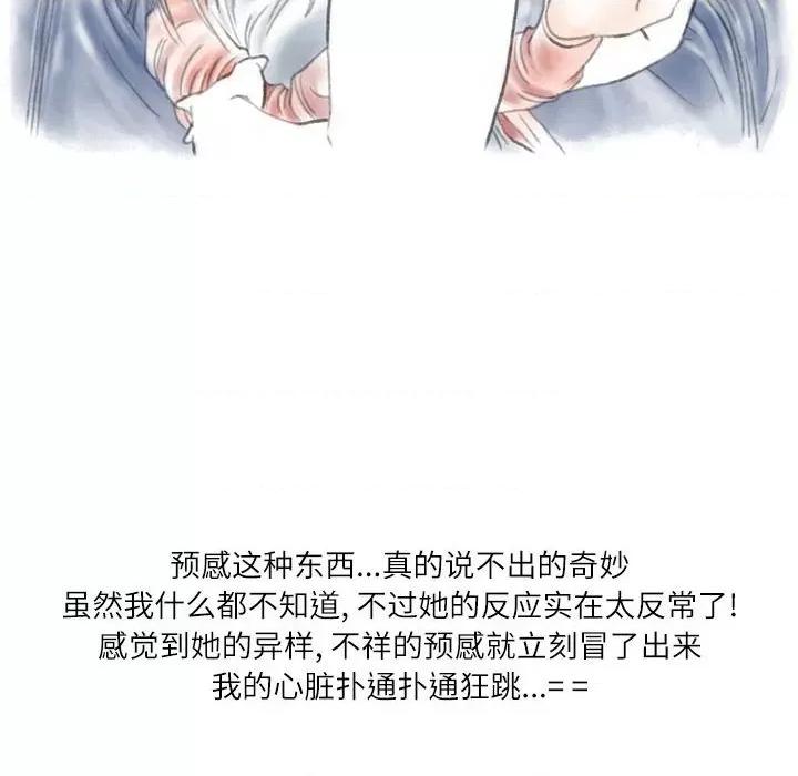 情事物语 情事物语 Second-第 41 话 第62页