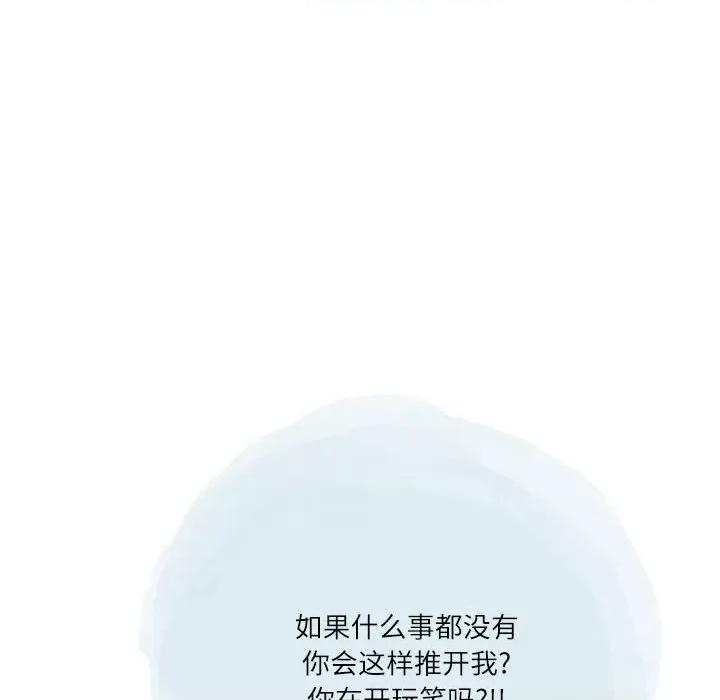 情事物语 情事物语 Second-第 41 话 第63页