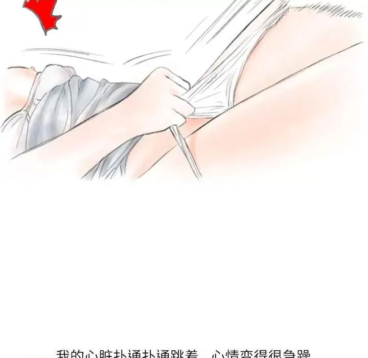情事物语 情事物语 Second-第 41 话 第66页