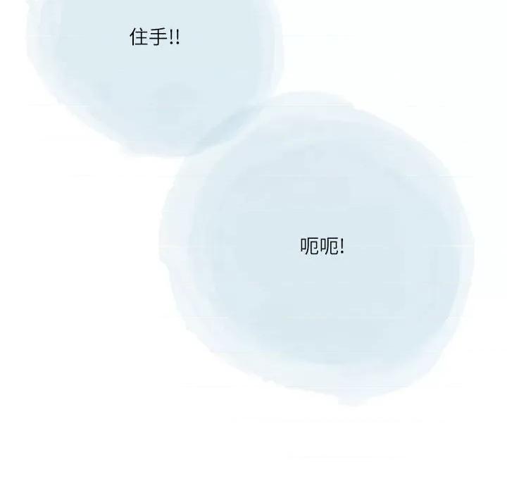 情事物语 情事物语 Second-第 41 话 第68页