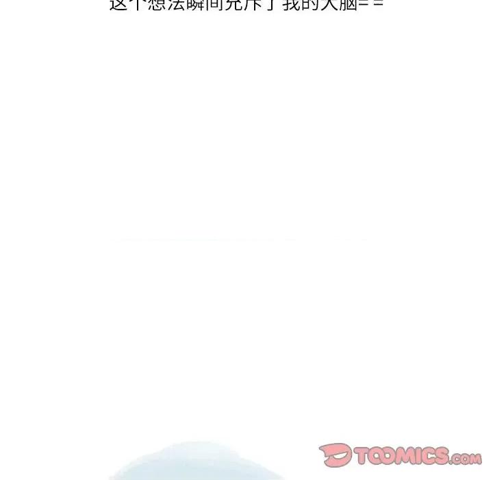 情事物语 情事物语 Second-第 41 话 第72页