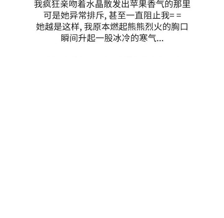 情事物语 情事物语 Second-第 41 话 第76页