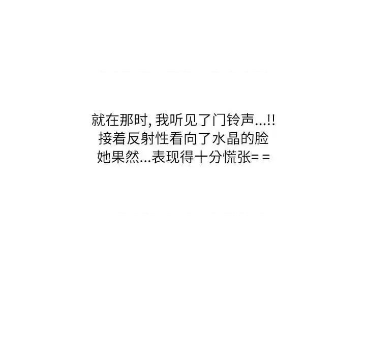 情事物语 情事物语 Second-第 41 话 第83页
