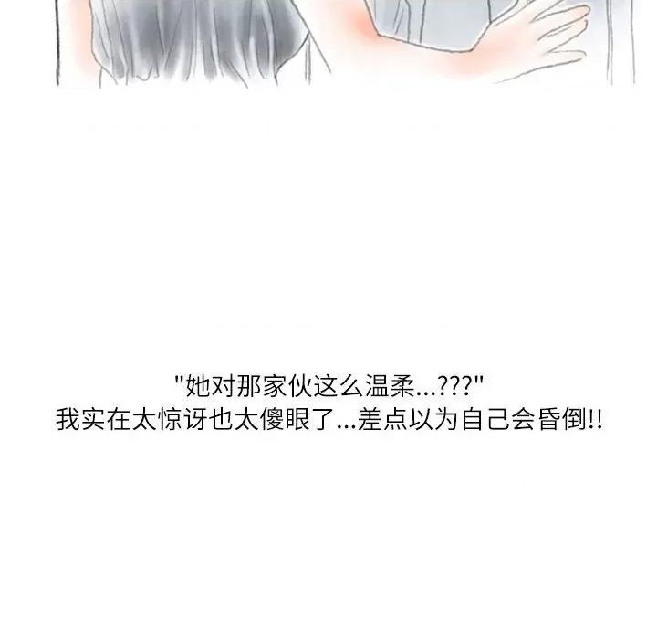 情事物语 情事物语 Second-第 42 话 第12页