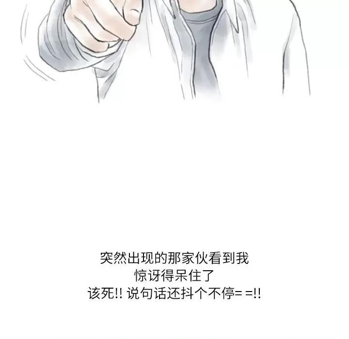 情事物语 情事物语 Second-第 42 话 第16页