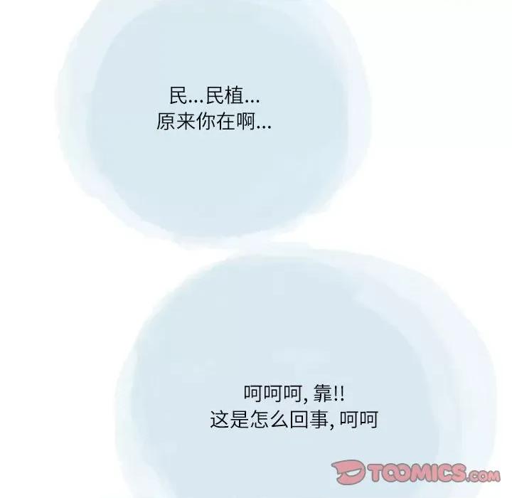 情事物语 情事物语 Second-第 42 话 第18页